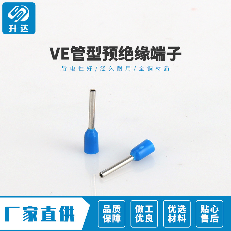 VE16-12管型预绝缘端子 冷压接线端子 管型插针铜线鼻子500只装