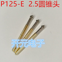 �yԇ�P125-E�A�F�^��̽�2.0mm�ᘏ�����ξߜyԇ̽�2.5�F���^