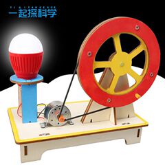科學實驗手搖發電機學生科技小製作兒童創意發明手工器材料包