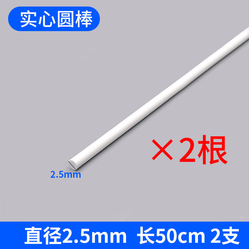 建築砂テーブルモデル材料三次元構成 DIY 手作りシーン ABS 変換固体丸棒半円棒角棒|undefined