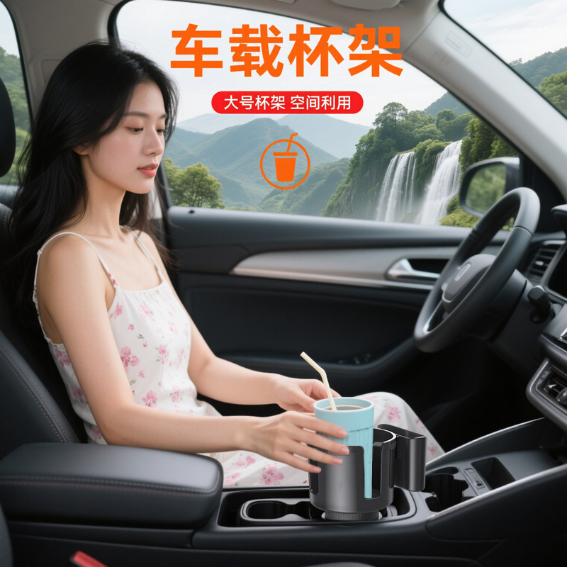 クロスボーダーカーカップホルダーエクステンダーツーインワンカーウォーターカップホルダー収納ラックドリンクホルダー車内大型ウォーターカップホルダー|undefined