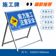 反光公路施工牌指示交通标志可移动式道路施工牌限速安全警示牌