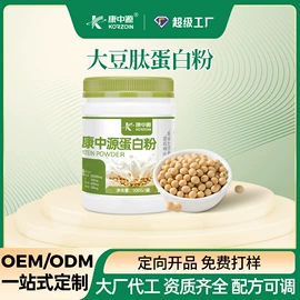 保健食品;酵素;蛋白粉氨基酸