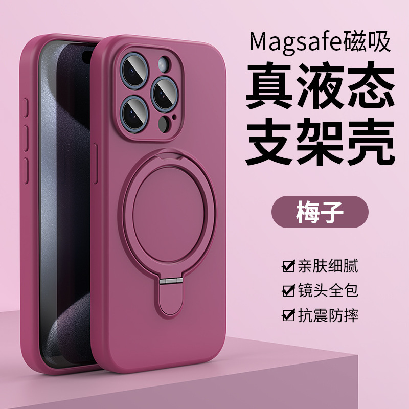 Liquid Silicone Magnetic Stand Phone Case Suitable for Apple iPhone 18 Pro Max Camera Full Protection Cover