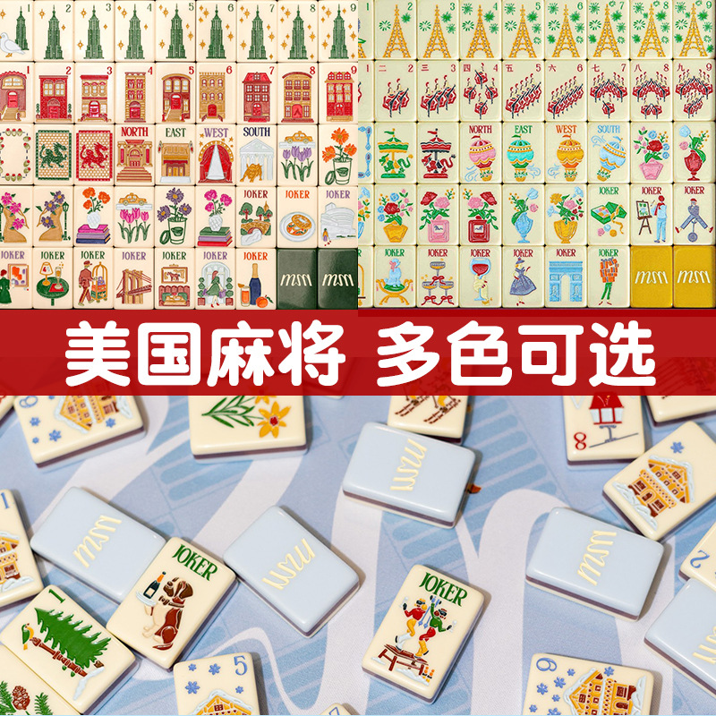 纽约帝国大厦美国麻将欧美三层亚克力手绘麻将埃菲尔铁塔美式麻将产品实拍图