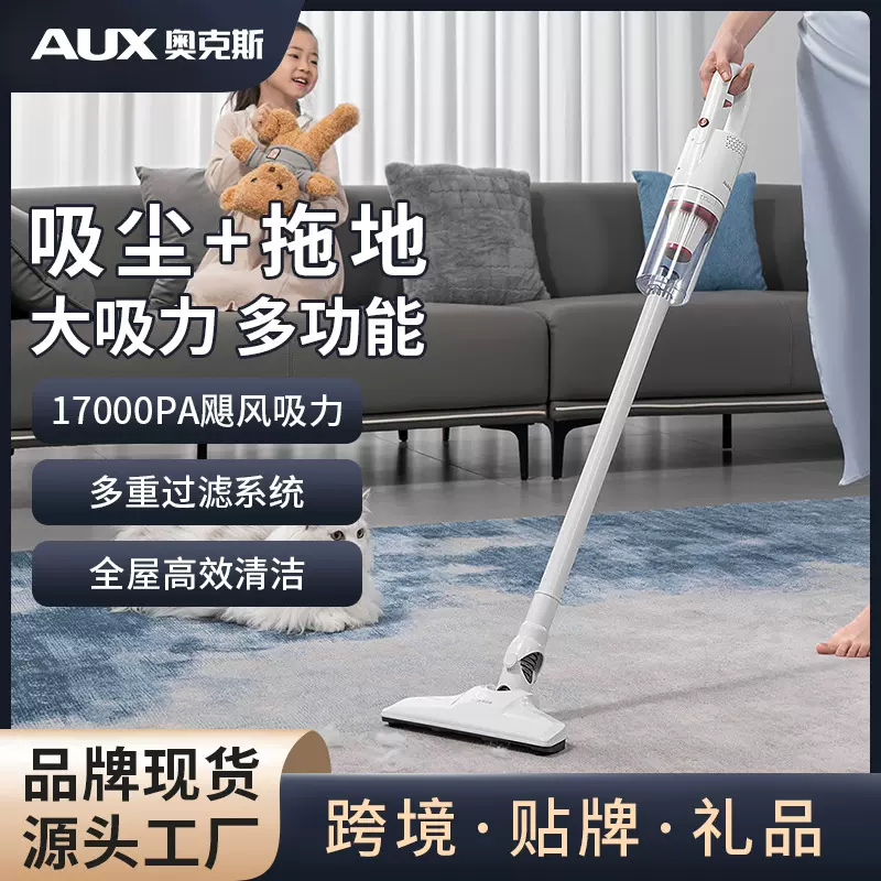 奥克斯吸尘器家用有线吸拖一体大吸力功率轻便手持式吸尘拖地机