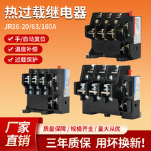 �ȼ̵���220V JR36-20 11A 22A 63A100A160A380V�����ȹ��ر�����