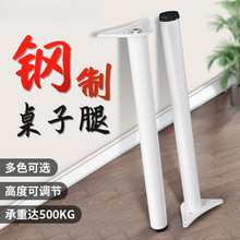 包邮吧台桌腿桌脚 桌架餐桌脚办公桌脚支架桌脚架会议桌脚书