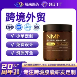 保健食品;复合保健产品;蛋白粉氨基酸
