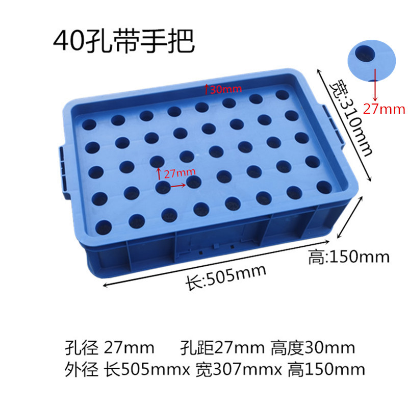 손잡이가 있는 구멍 40개, 구멍 직경 27mm, 파란색