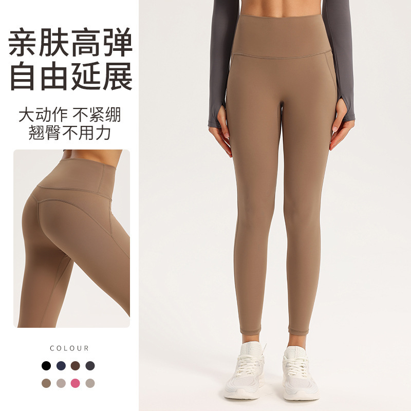 Non-Wearing Underwear Yoga Suit Pants Wireless Sports Fitness Pants Tight Peach Hip High Waist Naked Yoga Pants for Women