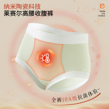10A抗菌莱赛尔高腰大码收腹裤桑蚕丝加长裆不夹臀提臀包臀三角裤