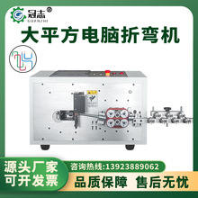全自动电脑剥线机裁线剥皮机护套内外一体剪线机缆线大平方折弯机