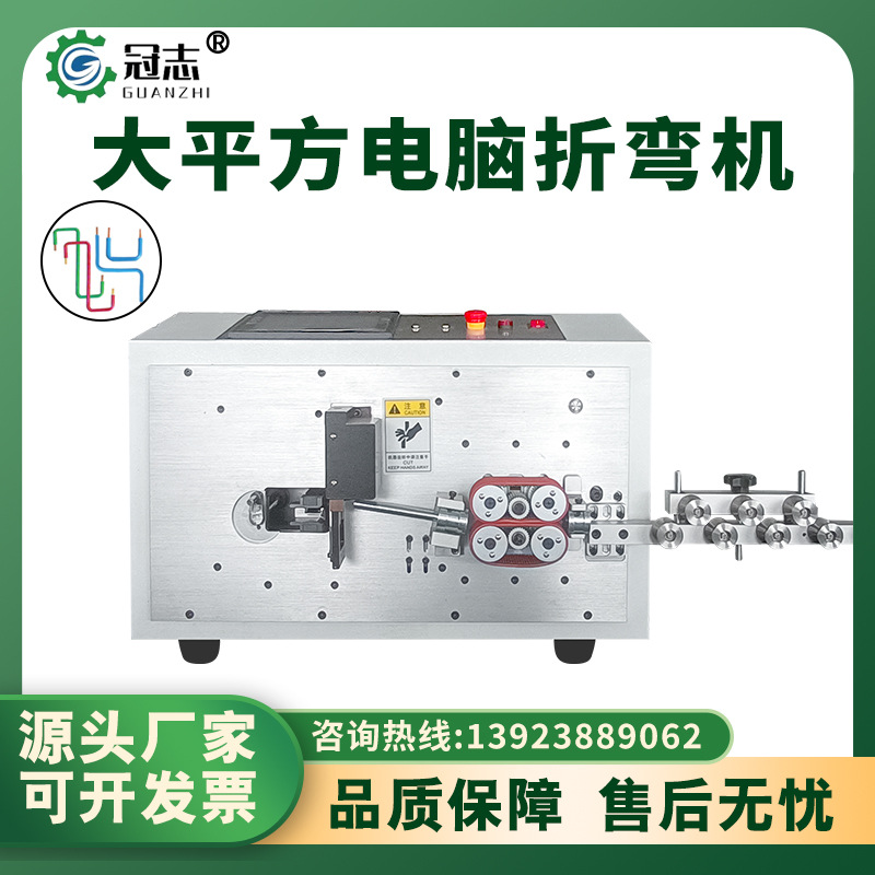 全自动电脑剥线机裁线剥皮机护套内外一体剪线机缆线大平方折弯机