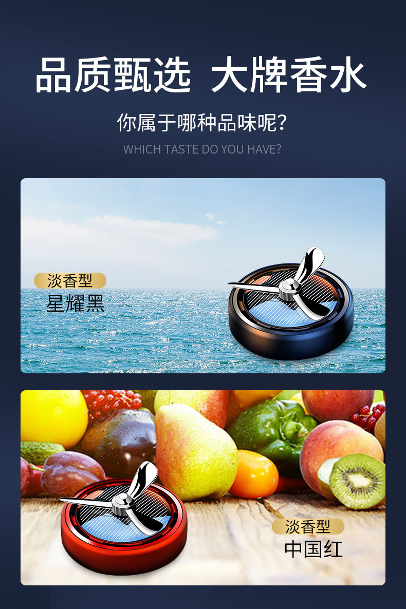 Solar Car Ornaments, Perfume, Light-Sensitive Rotating Car Aromatherapy, High-End Car Interior Ornaments, Long-Lasting Fragrance