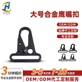 服饰箱包五金;钥匙扣及钥匙扣配件;腰部配件