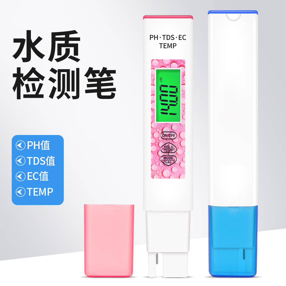 MF-01 4合1水质笔数显ph值电解器笔式ph水质检测笔高精度酸碱度