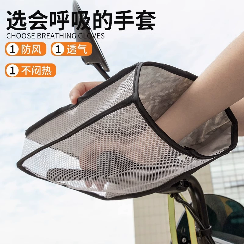 [Бесплатная доставка] Солнцезащитные перчатки для электромобилей, летний чехол на руль мотоцикла для электромобилей, солнцезащитный козырек, водонепроницаемый и ветрозащитный аккумуляторный автомобиль