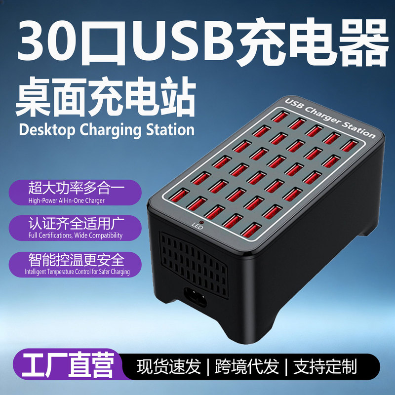 Carefully Selected 150W Multi-Port Charger with 10 Ports, 15 Ports, 20 Ports, 30 Ports, 1A2A Mobile Phone Desktop Charging Station, High Power Carefully Selected 150W Multi-Port Charger with 10 Ports, 15 Ports, 20 Ports, 30 Ports, 1A2A Mobile Phone Desktop Charging Station, High Power