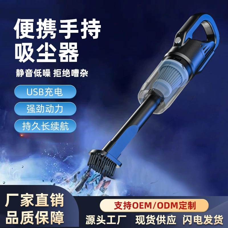 Беспроводной автомобильный пылесос, компактный перезаряжаемый ручной мощный пылесос для дома, дивана, рабочего стола, портативный электрический пылесос для автомобиля