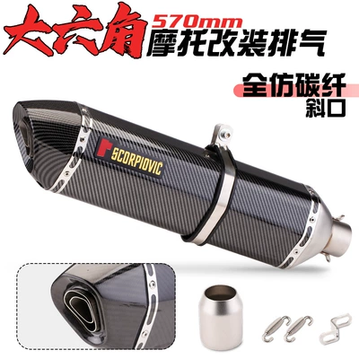 Motorcycle exhaust pipe – hexagonal exhaust - 570-full-imitation-carbon-fiber-oblique-mouth