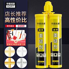 瓷砖美缝剂地板缝胶美缝胶品牌十大家用防水防潮地板砖美缝勾缝剂