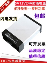 12V24V5VLED400W�����_�P�Դ350W100W200W300�������ƏV��l����