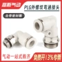 气动plg4接头弯通o型圈