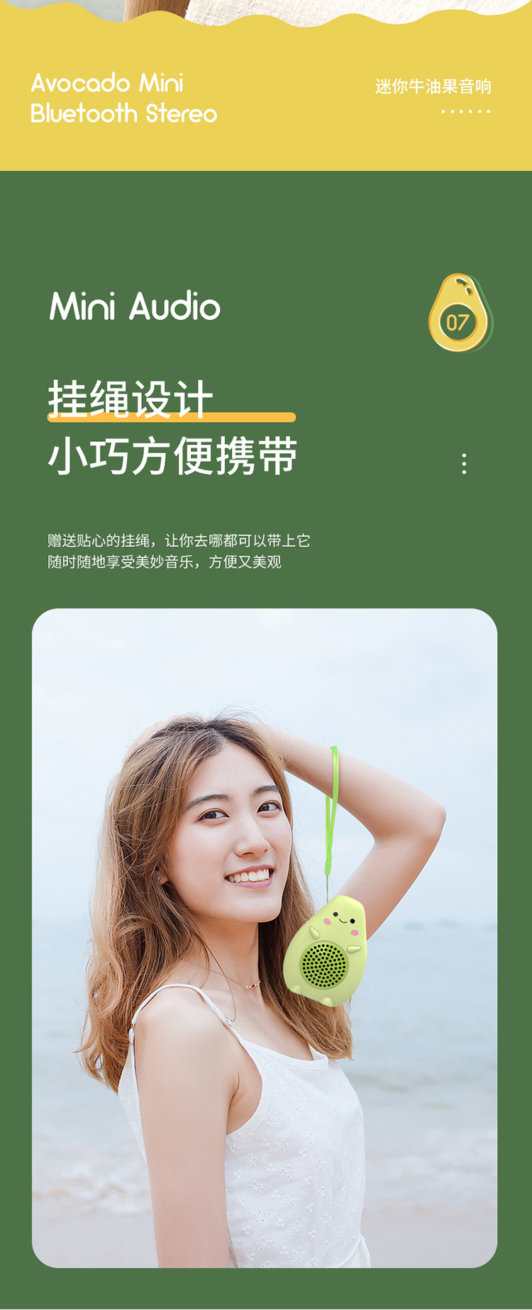 卡通迷你音响详情页_12