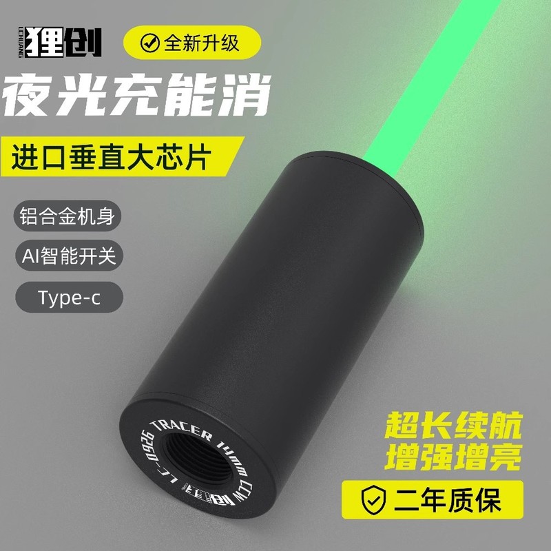 狸创夜光消TRACER荧光弹充能消喷火猪电动玩具发光配件夜光蛋消音|undefined