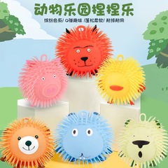 New flash animal paradise pinch fur ball glow dense hair cartoon animal shape stress relief push