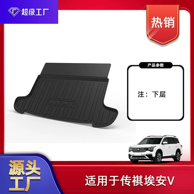Aion Vplus Aion S | Multi-function pad - tpe-material-waterproof-bag-rolled-up-for-delivery-24-25-aion-v-tyrannosaurus-rex-trunk-mat-lower-layer