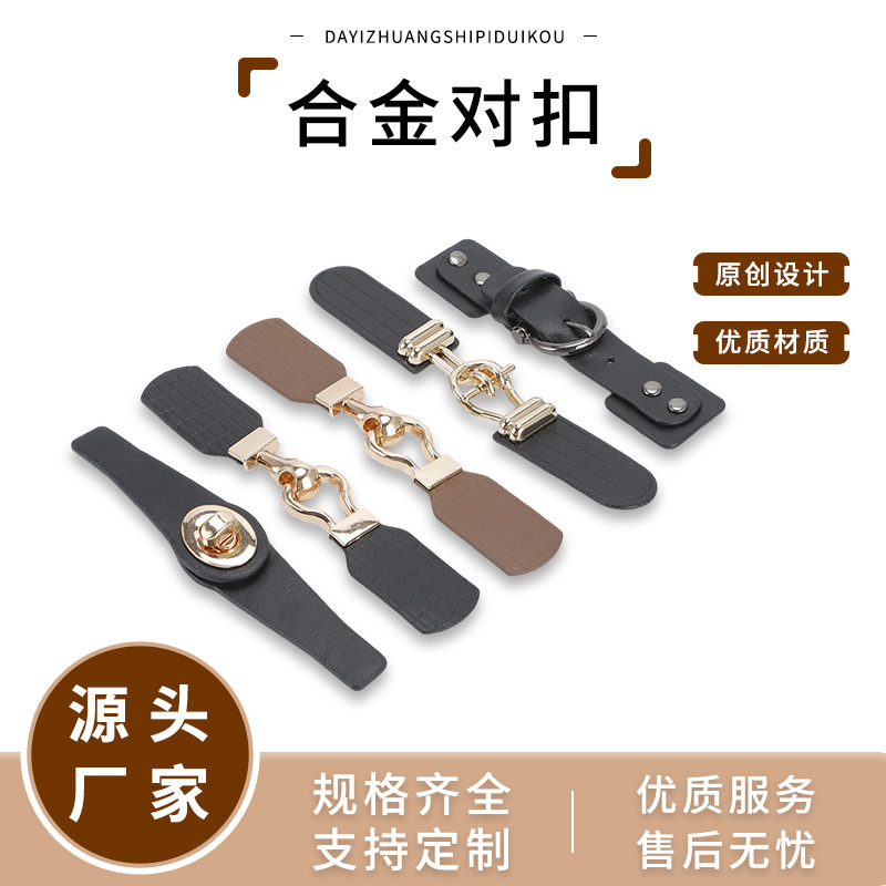 女大衣合金对扣装饰金属皮对扣风衣外套扣子搭扣皮扣袖口毛衣皮草