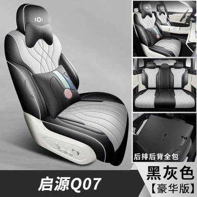 Cushions for All Seasons, Modelə uyğun (Original) oturacaq örtükləri - five-seater-full-coverage-premium-edition-black-grey-qiyuan-q07