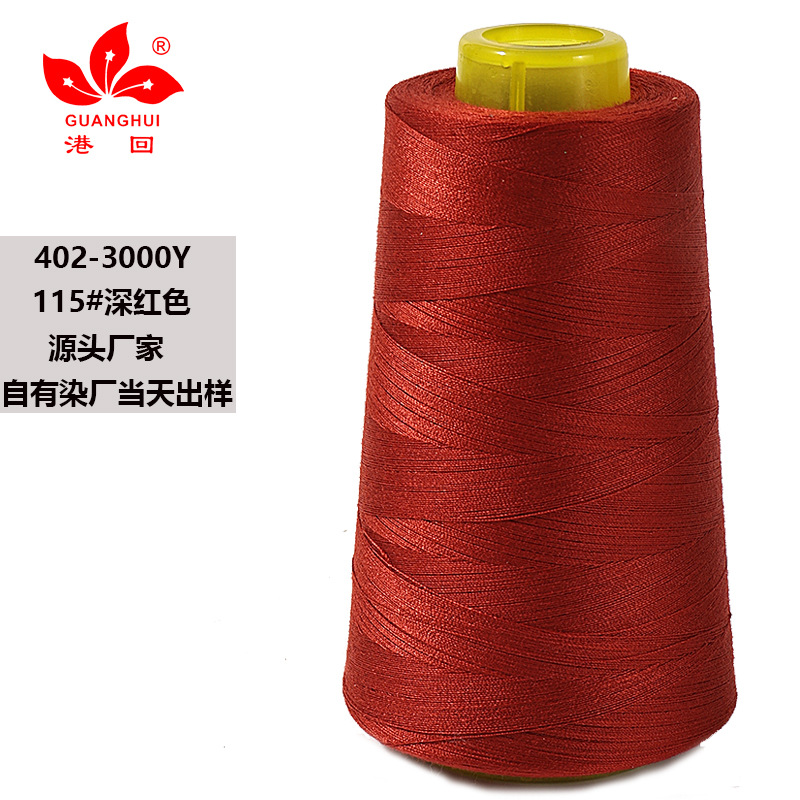 115-크림슨*3000 코드 402