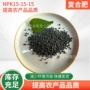 农用通用型npk15-15-15农作物复合肥