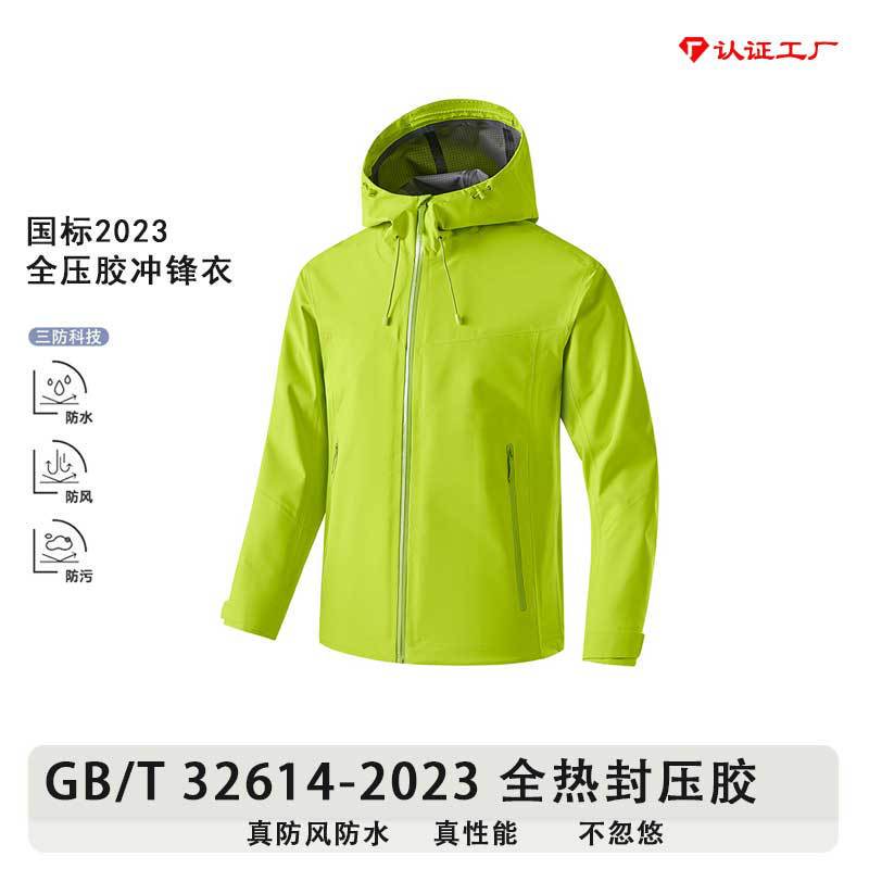 Fully heat-sealed, heavy-duty, high-impact, and waterproof hard-shell, high-elasticity unisex outdoor functional windbreaker with a hood Fully heat-sealed, heavy-duty, high-impact, and waterproof hard-shell, high-elasticity unisex outdoor functional windbreaker with a hood