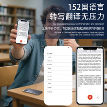 博屹电子现货录音机微型无线录音笔智能手机连接转文字高清錄音筆