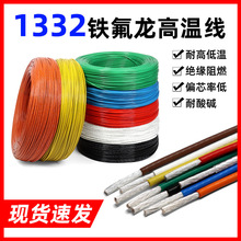 ����1332�F�����ߜؾ���a�~��Ӿ�����30 28  24 22 20 18 10AWG