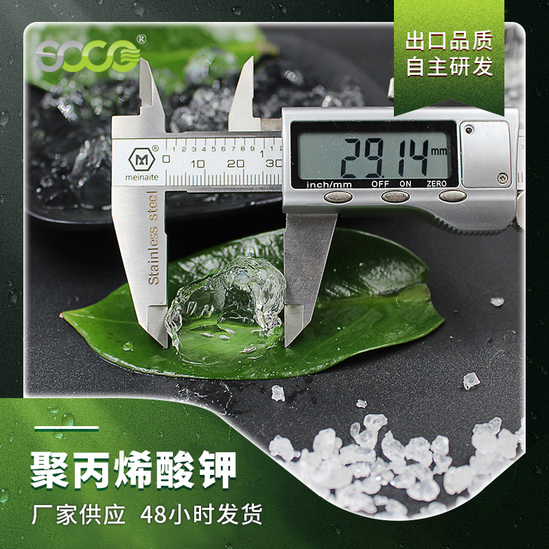 环保农业耐盐碱凝胶保水剂土地土壤改良剂抗旱SAP水性颗粒农用吸