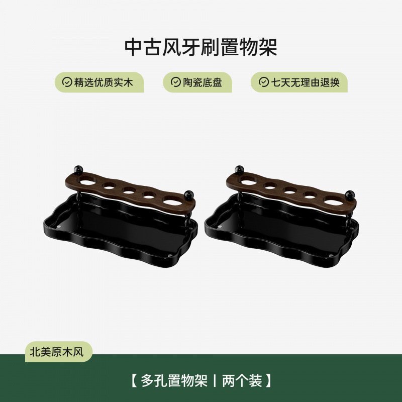 中世スタイルの電動歯ブラシ収納ラックカップルホームバスルームシンク花型無垢材シートホルダー収納ボックス|undefined