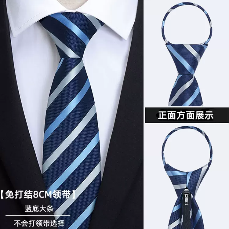 领带男士免打结拉链式一拉得黑色蓝色潮正装商务结婚新郎懒人领带