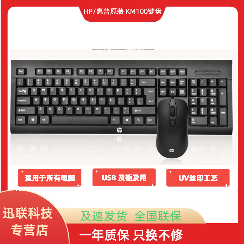 Original Genuine Huipu Km100 Wired Keyboard and Mouse Set Desktop Laptop Universal Keyboard Original Genuine Huipu Km100 Wired Keyboard and Mouse Set Desktop Laptop Universal Keyboard
