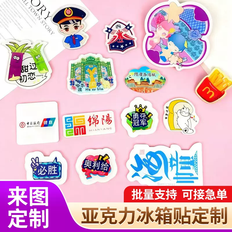 亚克力冰箱贴定制 国潮文创博物馆建筑个性卡通冰箱软磁贴定制