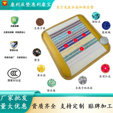光子加热坐垫水晶石热敷高端坐垫家用送礼必备