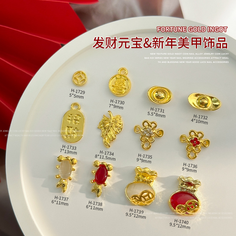 2026新年招财美甲合金饰品福袋中国结金鱼元宝金属钱币指甲钻配饰