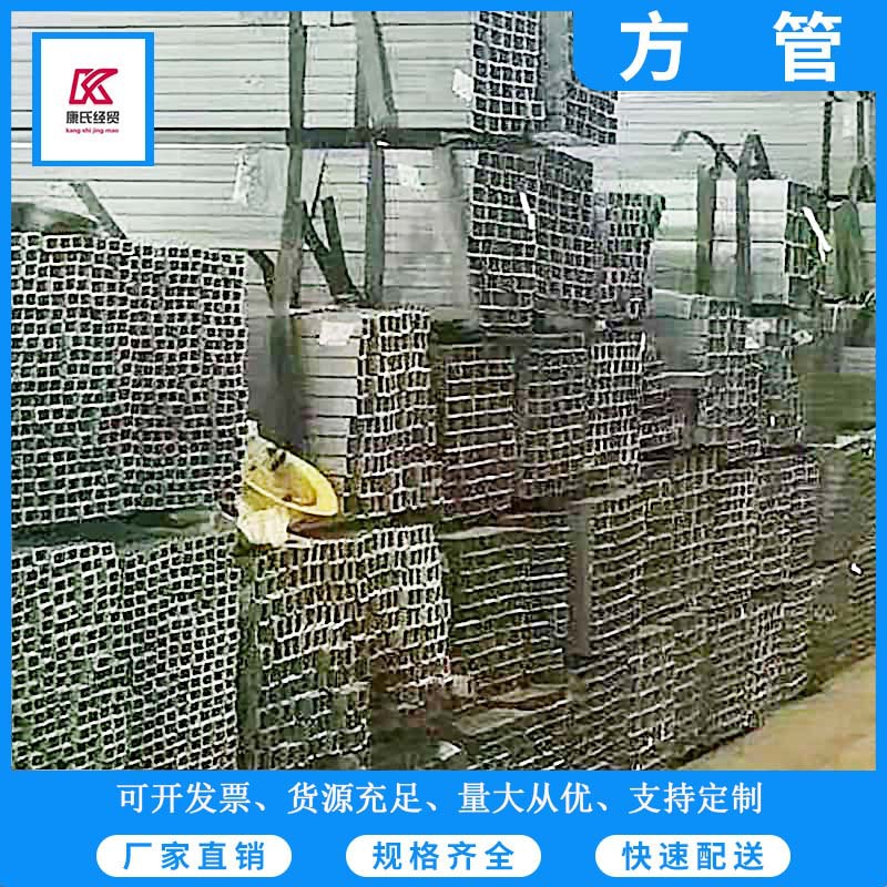 吉林方管长春厂家批发镀锌方管 Q235B镀锌方管 镀锌方管 价格优惠