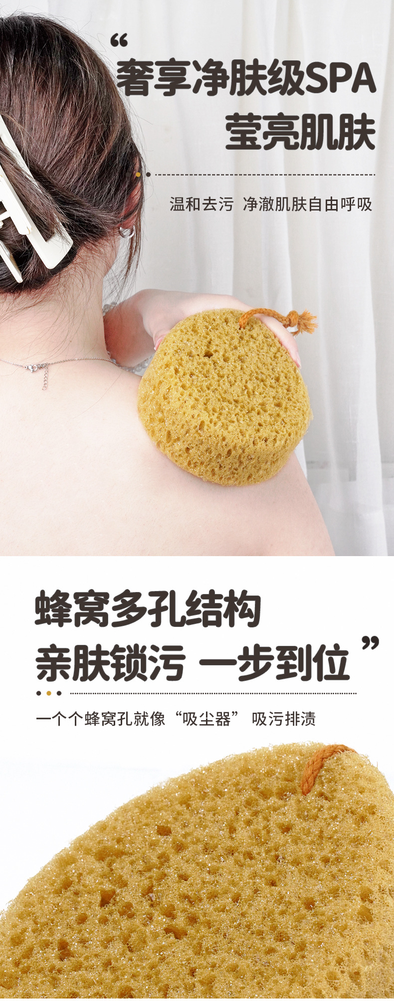 详情-蜂窝沐浴海绵_03.jpg