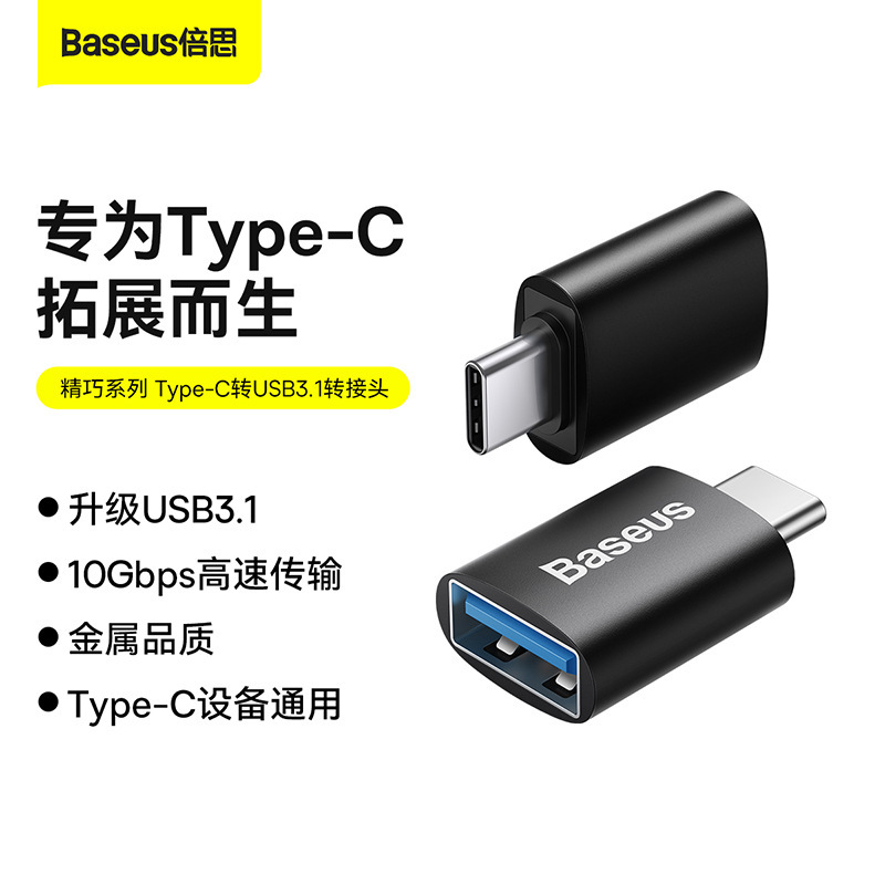 Baseus Exquisite Series Type-C Male to USB Female Otg Mini Adapter Usb3.1 Portable Converter Baseus Exquisite Series Type-C Male to USB Female Otg Mini Adapter Usb3.1 Portable Converter