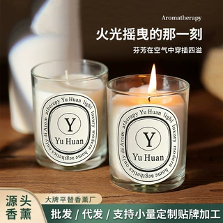 精油香薰蜡烛加工定制大豆蜡香熏香味香氛杯持久扩香伴手礼物批发